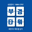 부경메디칼 이미지