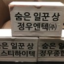 정우엔텍 이미지