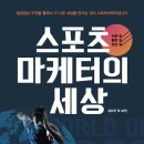 한국스포츠출판사