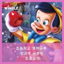 (주)니모닉스 | 치평 영어공부방 매력적인 발음훈련 영어 듣는 법