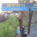 별바라기펜션 이미지