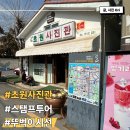 초원유치원 | 군산여행 「첫날」 뚜벅이도 가능한 초원사진관 방문 후기🏃🏻‍♀️‍➡️🏃🏻‍♂️‍➡️🏃🏻‍➡️