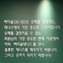 영등포구 영등포역 | [영등포테니스] 써티올테니스 영등포역점 후기