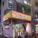 신림역 호프집 가볍게 치맥하기 좋은 수현이네통닭