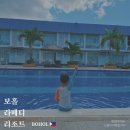 라메디 | 아이랑 보홀여행 가족숙소 라메디 리조트 재방문 후기 식당 수영장 총정리