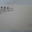 팔달문법무사