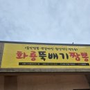 화룡 뚝배기 짬뽕 | 세종 맛집 화룡뚝배기짬뽕 솔직후기｜불맛 가득한 짬뽕 한 그릇에 반한 세종 중국집