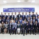 전주시중소기업인연합회