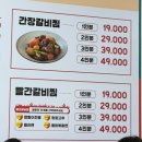 뚱땅갈비 | 전대 맛집 가성비 좋은 뚱땅찌개 갈비찜 솔직후기