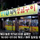 생돼지구이 이미지