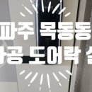 목동동열쇠 네이버블로그