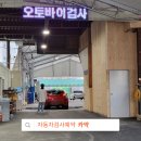 현대이천공업사 이미지
