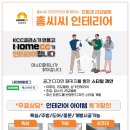 세영첼시빌아파트 | 상주 신봉동 세영첼시빌 거실 주방 현관 리모델링 - 문경 김천 안동 에코하우징 홈씨씨 인테리어 시공 후기