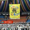 제주종합경기장 한라체육관 | 제주북페어 2025 제주에서 열리는 독립출판물 책운동회 방문 후기