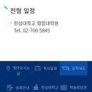 한성대학교 행정대학원 이미지