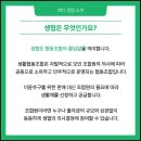 푸른두레소비자생활협동조합 이미지