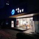 카페 만월경 광교중앙역점