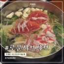 두끼NC강서점 | 발산역 샤브샤브 맛집 | 로운 NC강서점 내돈내산 후기