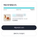 우리동네gs편의점 앱으로 픽업하기