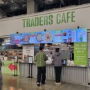 이마트트레이더스(군포점)홀세일 이미지