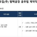 매일유업(주) 평택공장 이미지