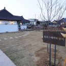 한옥스테이 북성리 이미지