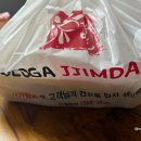 서가찜닭 이미지