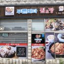 온양해물탕.찜 | 아산해물찜 : 푸른바다 찜&탕 아산온양점 가성비좋은 온천동맛집