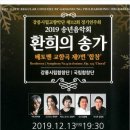 시립합창단 제112회 정기연주회 이미지