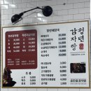 토담감자탕 | [부천 역곡 맛집] 산더미 비주얼 감자탕 ‘청년감자탕순대국 역곡점’ 후기