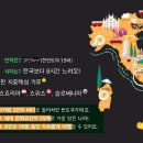 [랜선여행 후기]박지훈 도스트님과 함께하는 이탈리아 랜선여행 후기