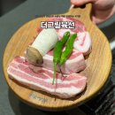 더그릴육선 인천논현점 이미지