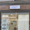 WR(부산광역시 강서구)-[명지국제1로]-하-1 | 화사한 오늘 리앙왁싱 브라질리언 예약후기 / 명지 왁싱 임산부 왁싱 슈가링 왁싱 후기