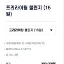 프리독스 | [브릿센트][내돈내산] 7월 영어 프리라이팅 챌린지 (15일)