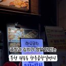 원종일번지 이미지