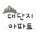 이편한파크부동산중개 이미지