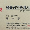 성산유보라단지내공인중개사사무소 이미지