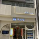 제일비니루 | 대련여행 동안 받은 마사지•헤드스파•귀 청소•두피마사지 후기