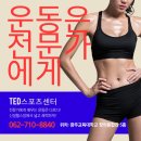 웰빙스포츠헬스장 이미지