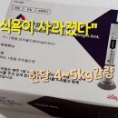 노벨약국 | 마운자로 5mg 후기, 식욕 억제 효과 한 달 4~5kg 감량 (진짜 신세계였던 이유)
