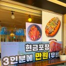 전주배달맛집 뉴마왕핫도그 _ 핫도그부터 마왕족발까지 제대로