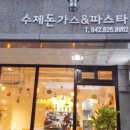 파스타랑돈가스랑 이미지