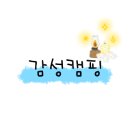포안캠핑 이미지