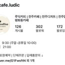루딕커피