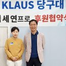 클라우스 빌리어드 이미지