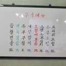 동태랑제육