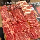 채영진의 명품생고기 무한리필 | 부천 채영진의명품생고기무한리필 본점 후기
