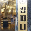 뒷고기컴퍼니 이미지