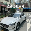 굿모닝렌트카주 이미지