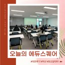 세미나실1 | [대관후기] 부산 토요일 대여 가능 세미나실 에듀스퀘어
